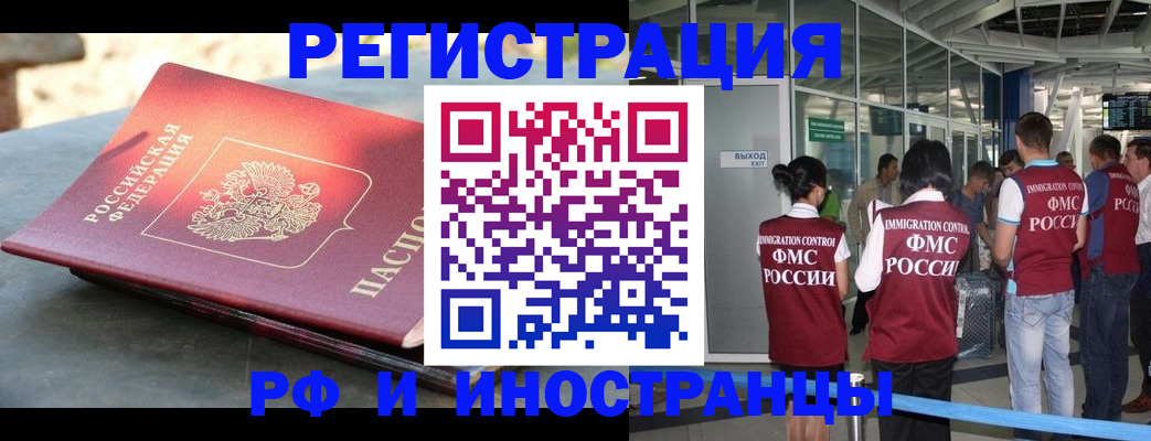 временная регистрация 2025 в Уржуме