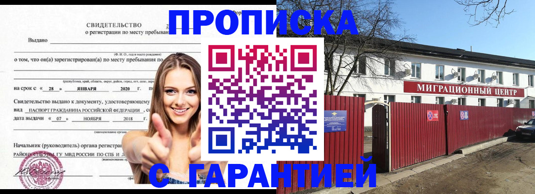 временная регистрация купить в Уржуме