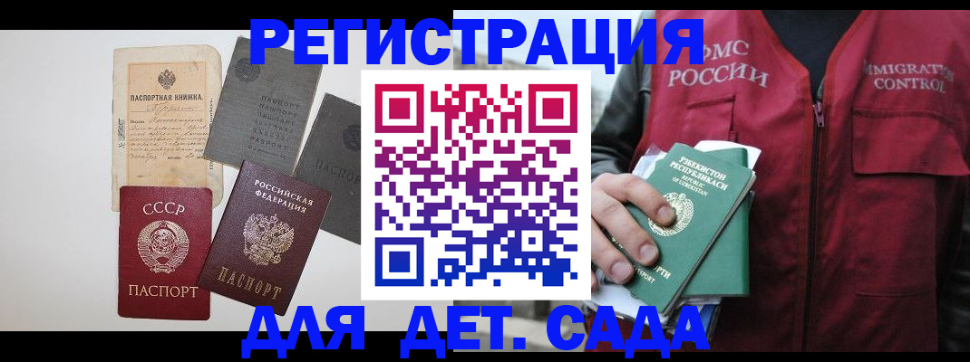 прописка от собственника в Уржуме