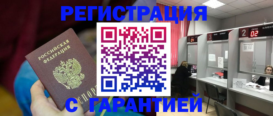 прописка для кредита в Уржуме