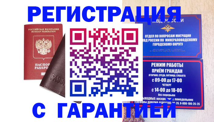 временная регистрация недорого в Уржуме