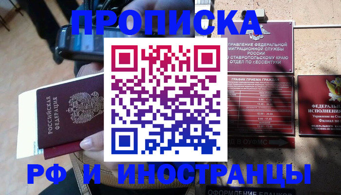 временная регистрация для всех в Уржуме