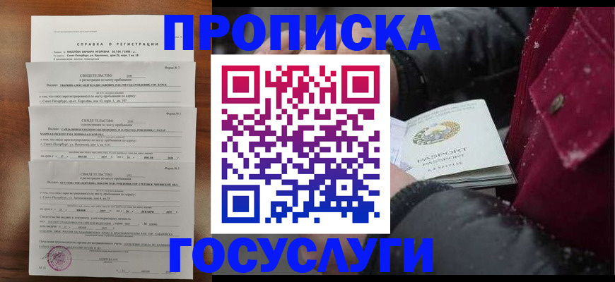 миграционный учет в Уржуме